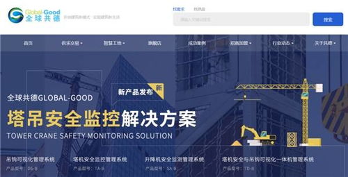 2020年智慧工地塔吊安全監(jiān)控系統(tǒng)三大品牌對(duì)比分析報(bào)告