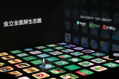 金立2017冬季產(chǎn)品發(fā)布會 八款全面屏手機(jī)震撼亮相，999元起打造高性價比新選擇