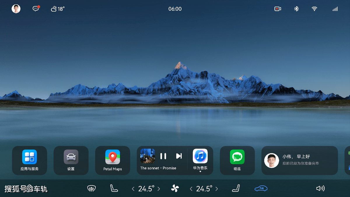 AITO問界M7正式上市 售價31.98-37.98萬元，智能科技與移動生態(tài)完美融合