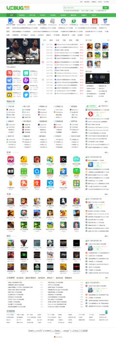 仿《UCBUG軟件站》源碼 簡單電腦手機應用軟件游戲下載站模板，帶手機站+采集+同步生成功能