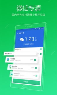 獵豹清理大師2018安卓最新版 免費安裝指南與使用體驗